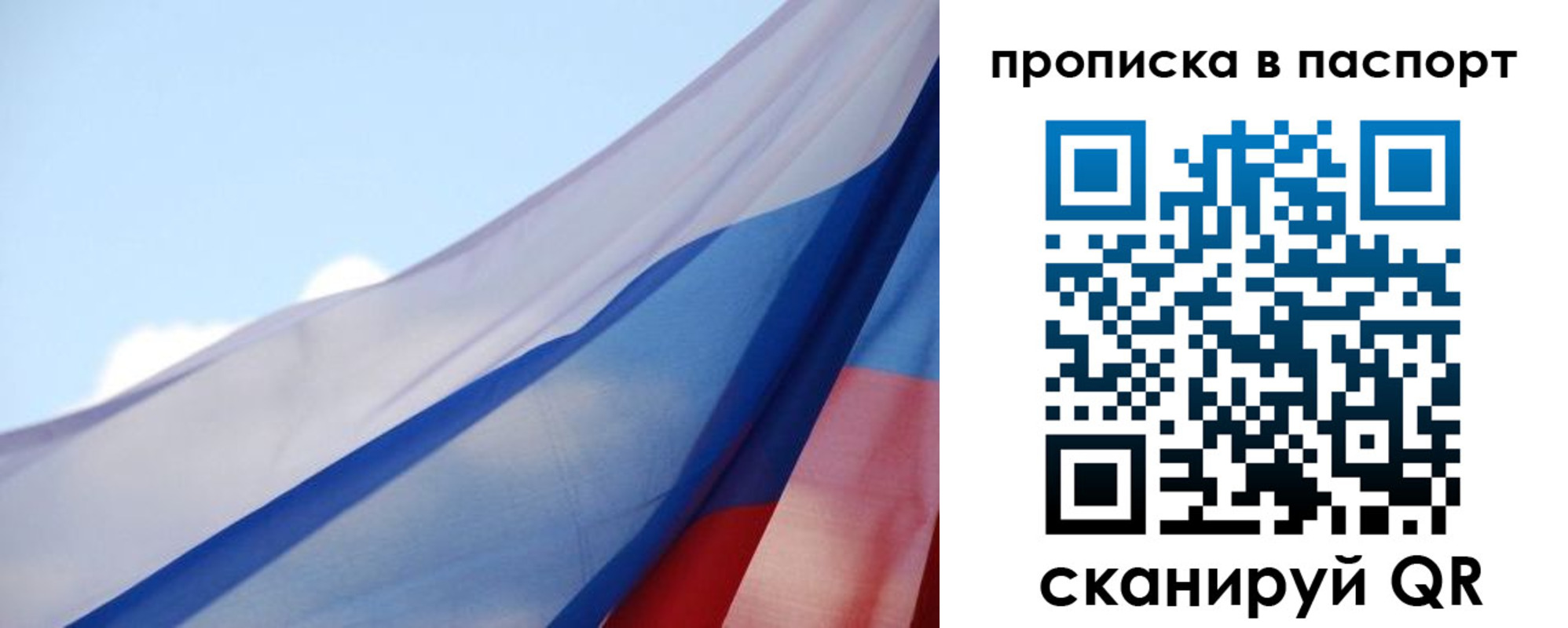 прописка 2025 в Урюпинске