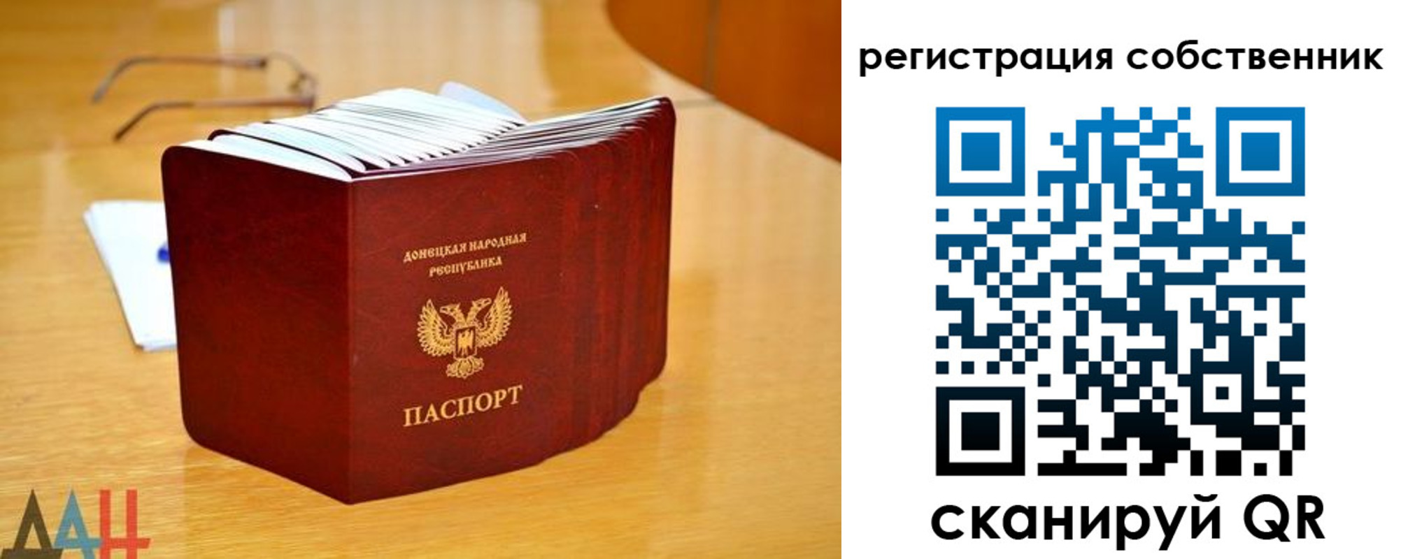 прописка регистрация в Урюпинске