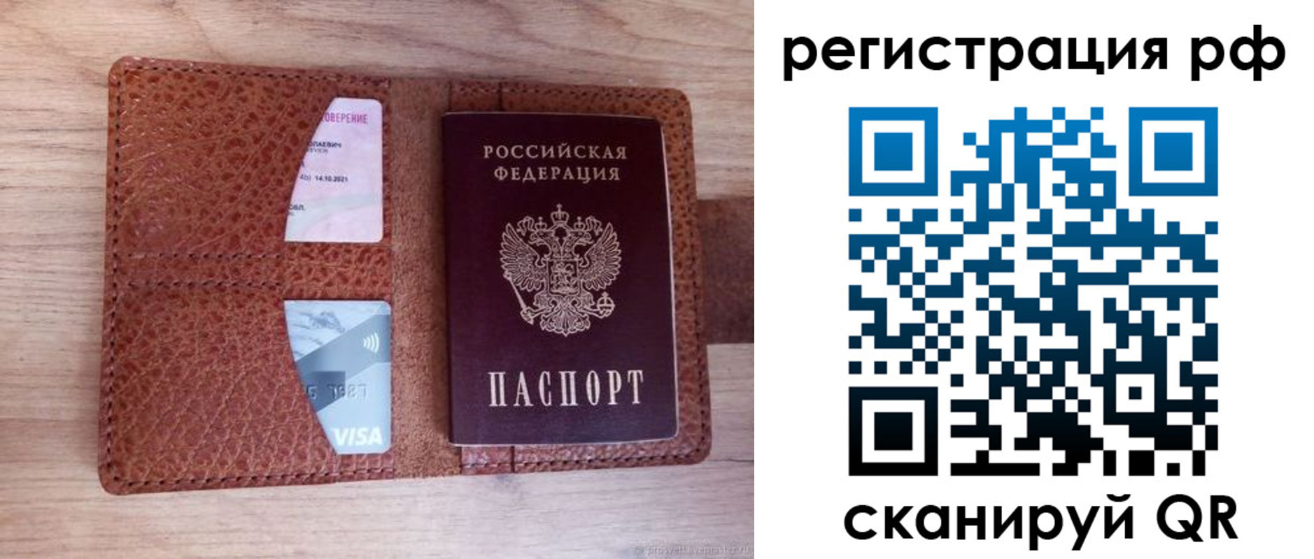 временная регистрация в квартире в Урюпинске