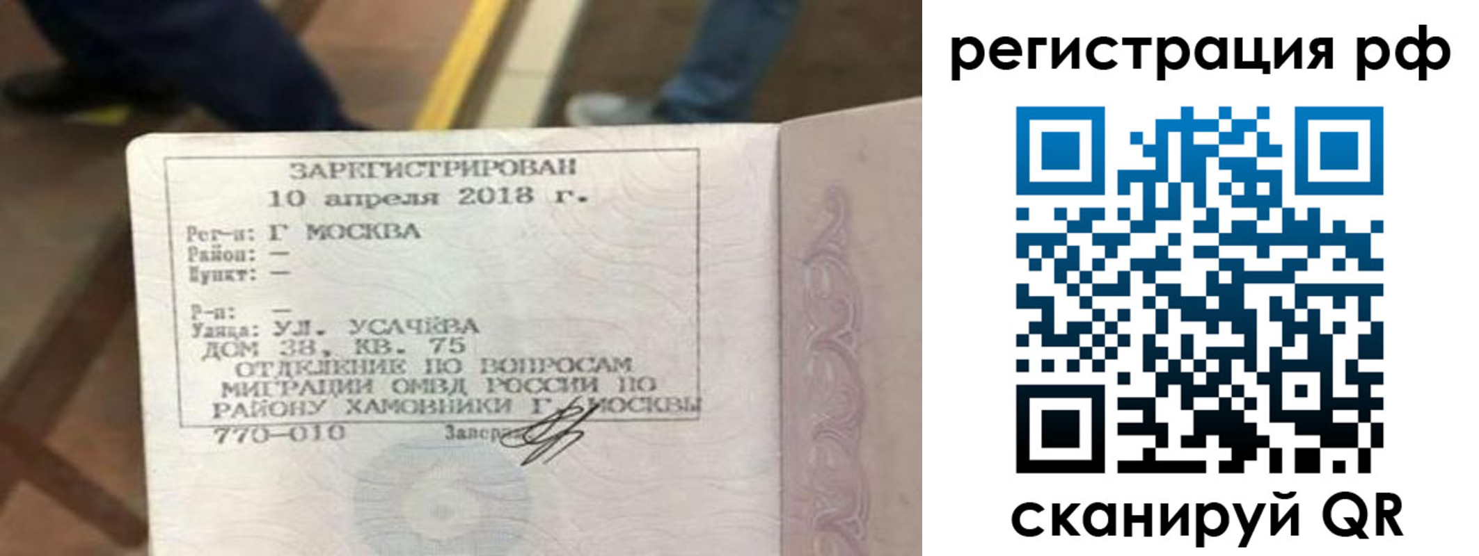 временная регистрация в квартире в Урюпинске