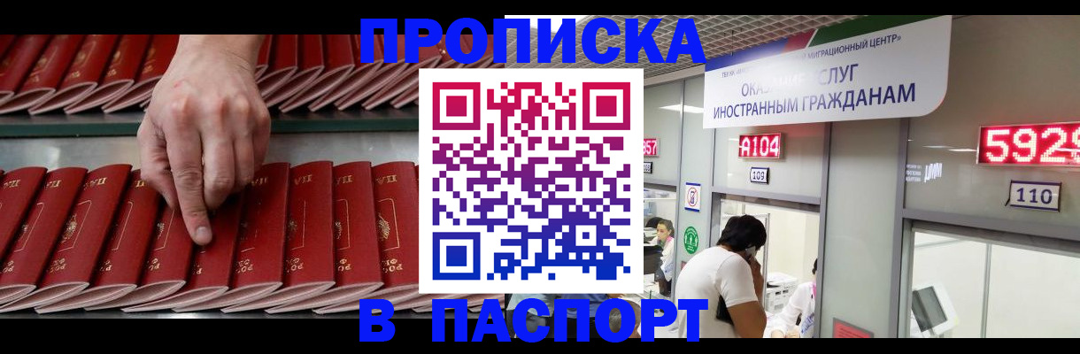 прописка для кредита в Урюпинске