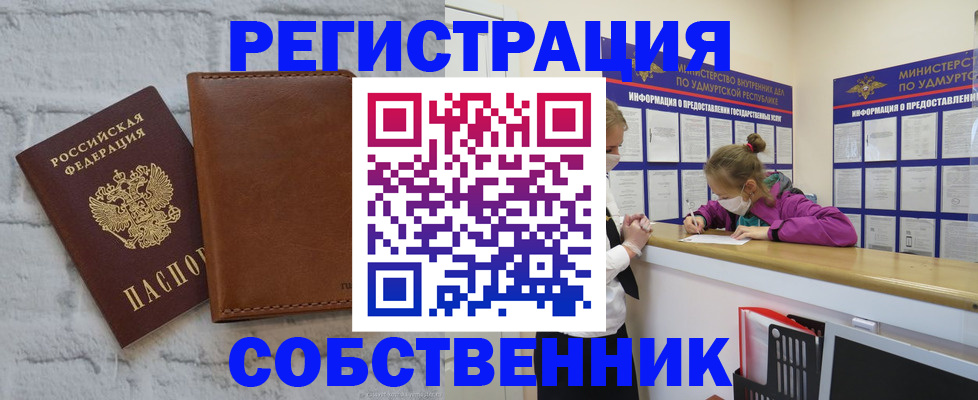временная регистрация 2025 в Урюпинске