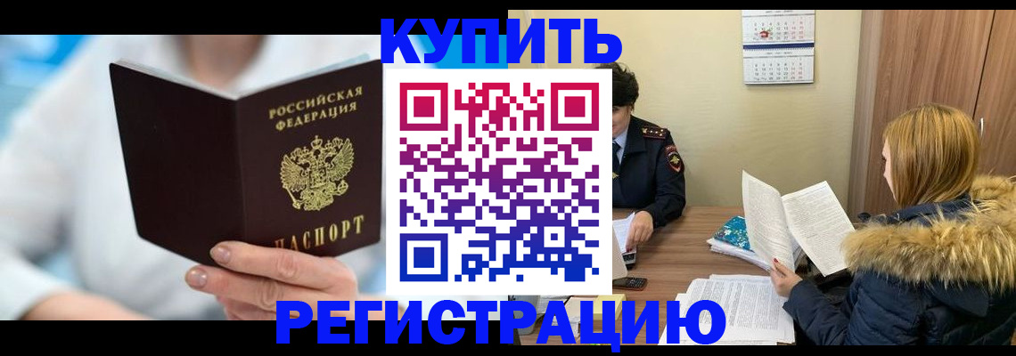 прописка поиск в Урюпинске