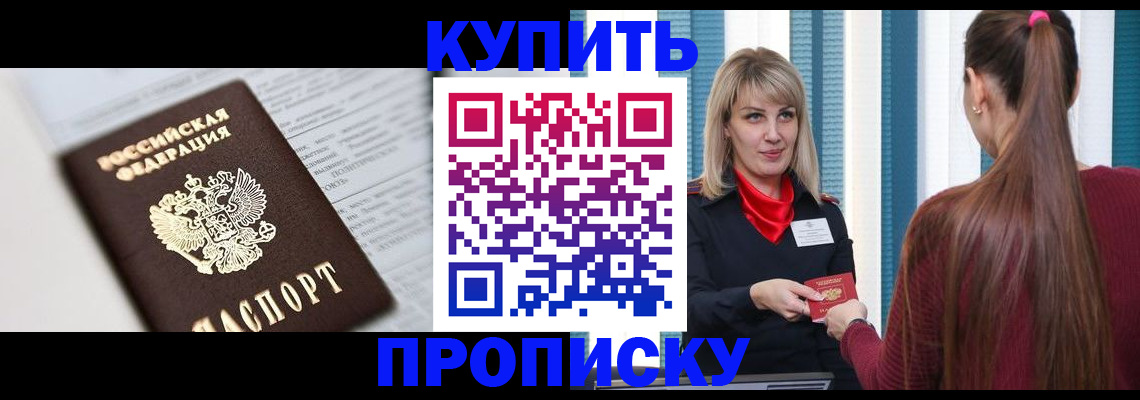 временная регистрация в Урюпинске