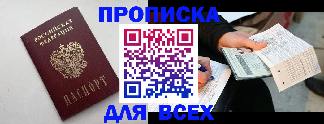 временная регистрация собственник в Урюпинске