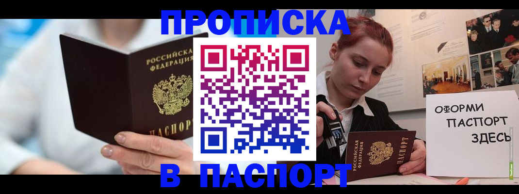 временная регистрация адрес в Урюпинске