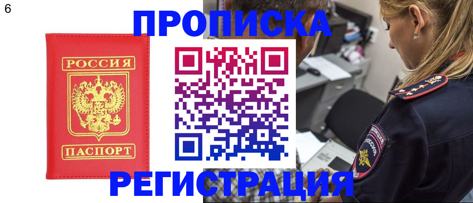 прописка иностранных граждан в Урюпинске