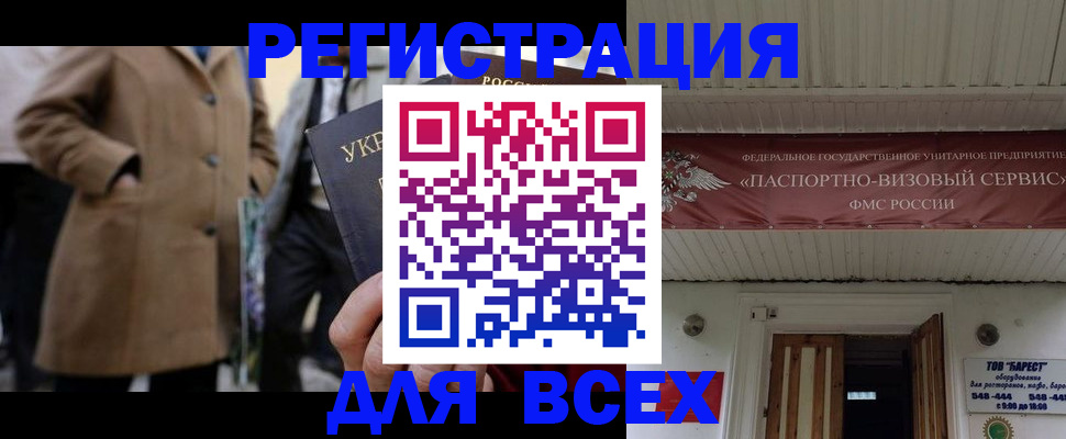 временная регистрация гарантия в Урюпинске