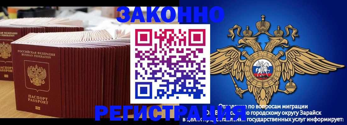 прописка для школы в Урюпинске